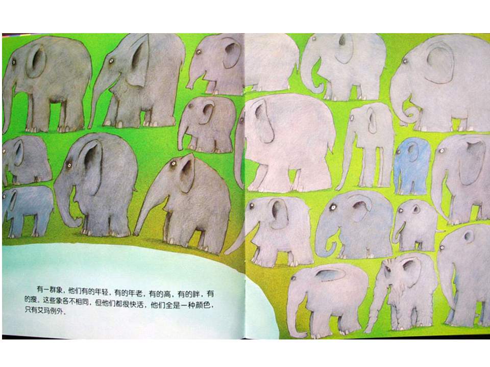 《花格子大象艾玛系列10-花格子大象艾玛》