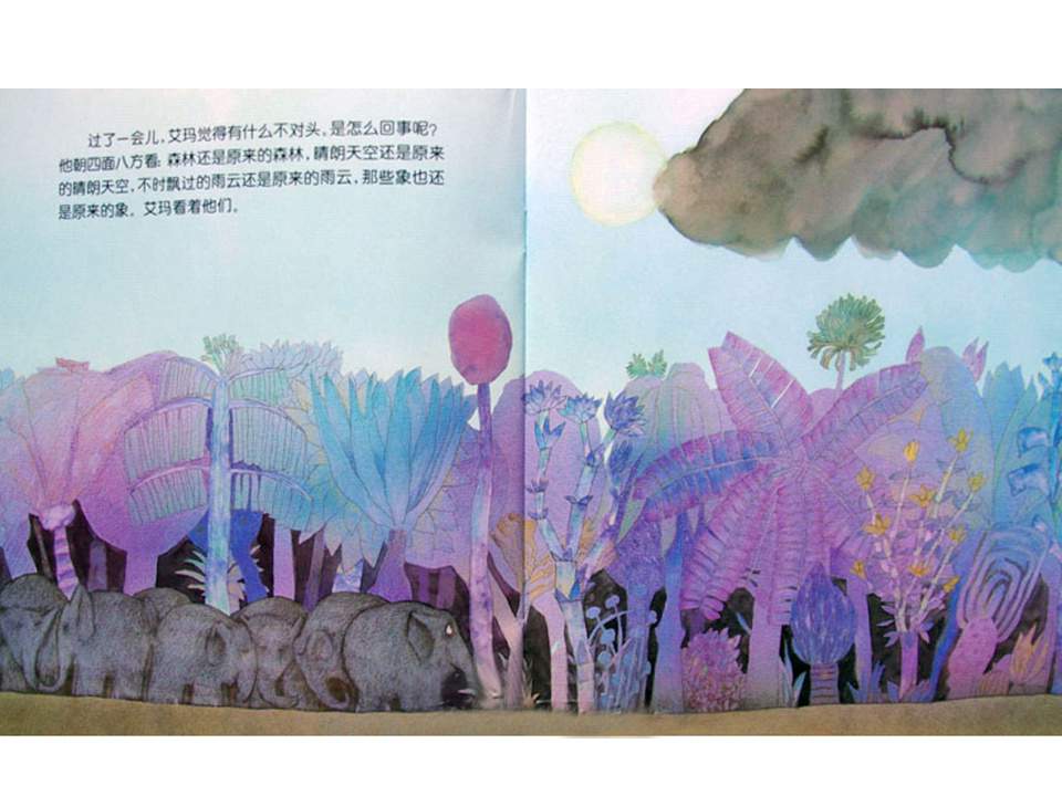 《花格子大象艾玛系列10-花格子大象艾玛》