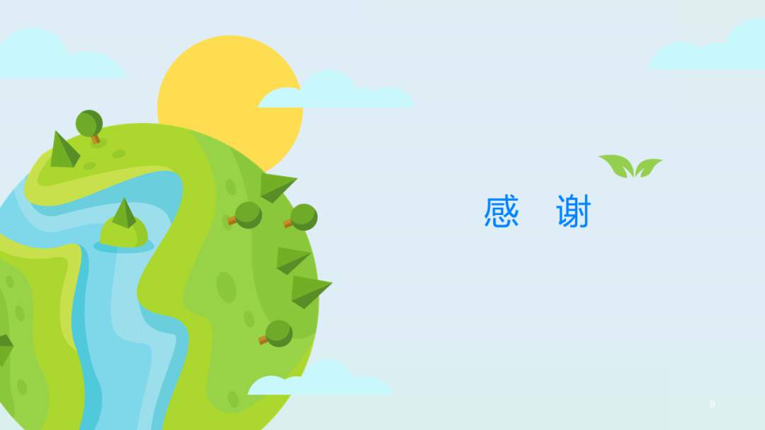 幼儿园大班科学教案：水变干净了