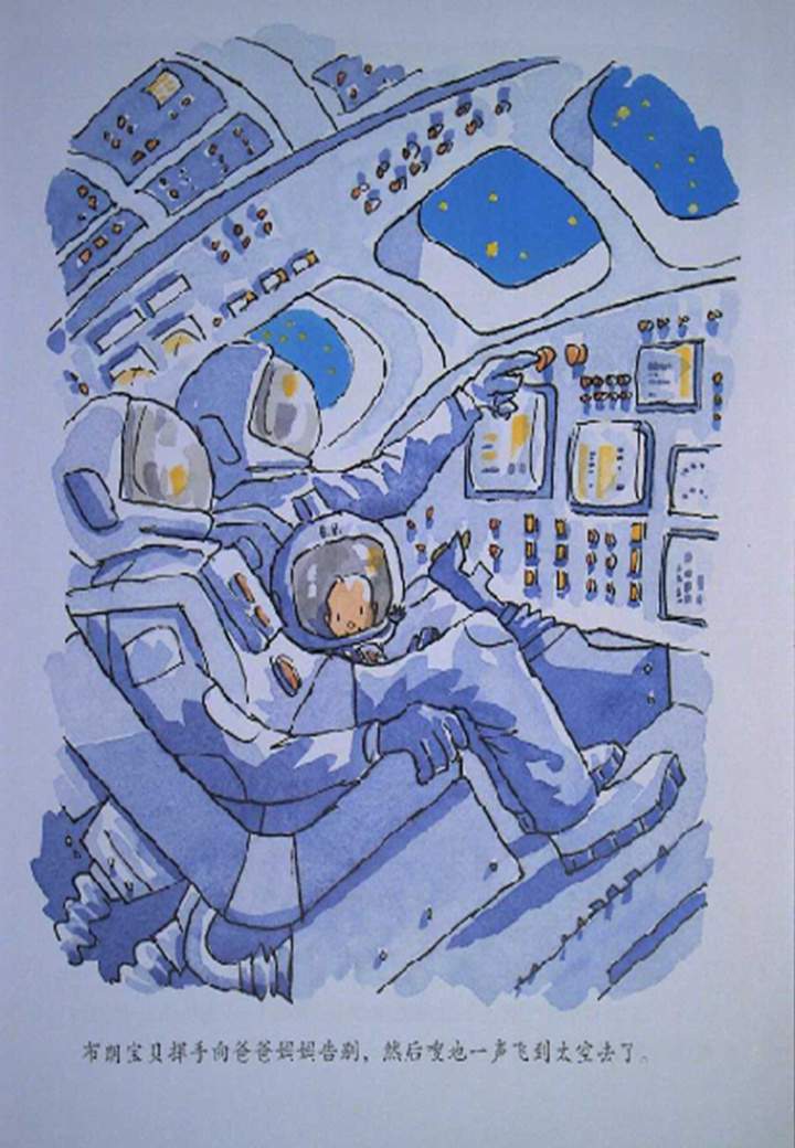 《海豚绘本花园1-布朗家的天才宝宝》