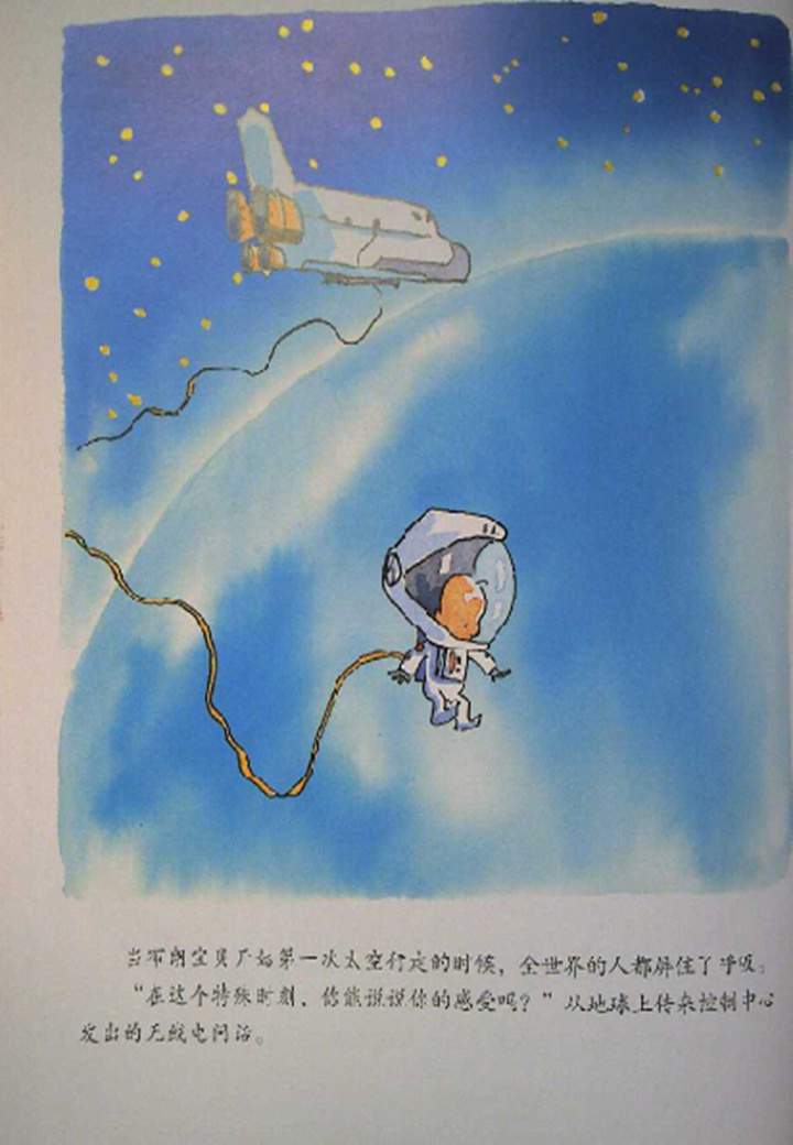 《海豚绘本花园1-布朗家的天才宝宝》