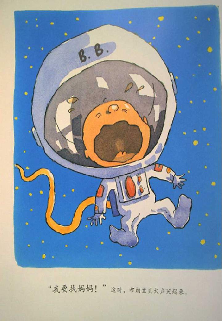 《海豚绘本花园1-布朗家的天才宝宝》