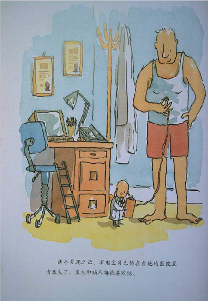 《海豚绘本花园1-布朗家的天才宝宝》