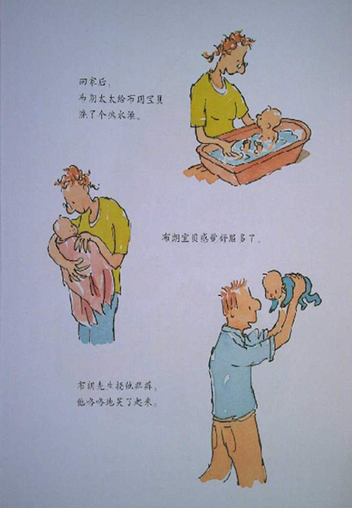 《海豚绘本花园1-布朗家的天才宝宝》