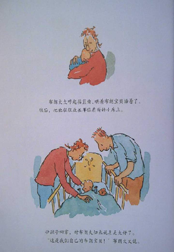 《海豚绘本花园1-布朗家的天才宝宝》