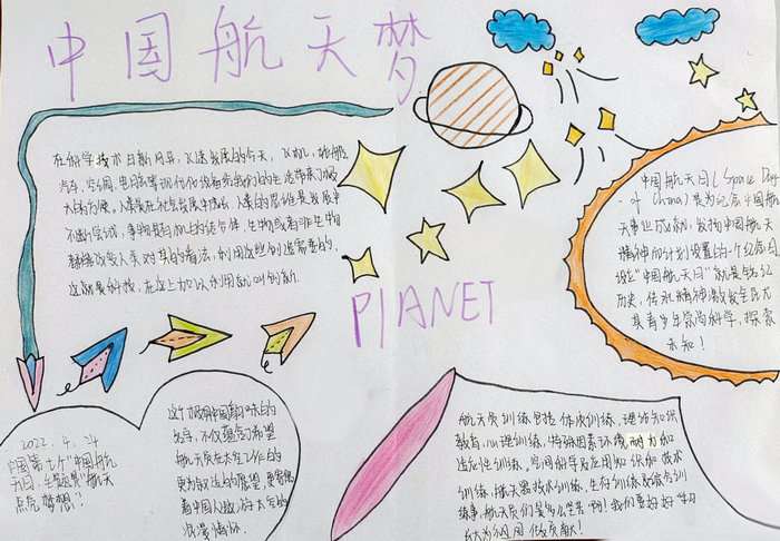 国之重器大国力量手抄报