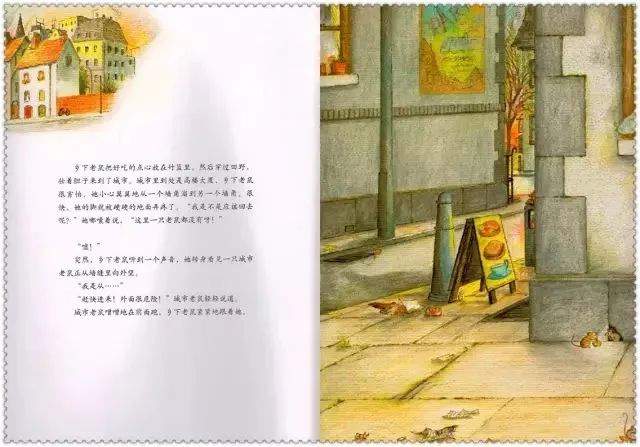 《海豚绘本花园2-城市老鼠和乡下老鼠》