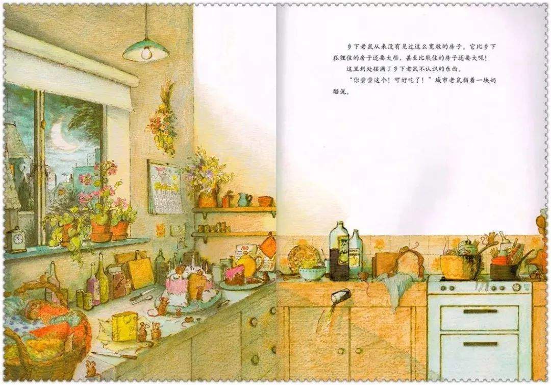 《海豚绘本花园2-城市老鼠和乡下老鼠》