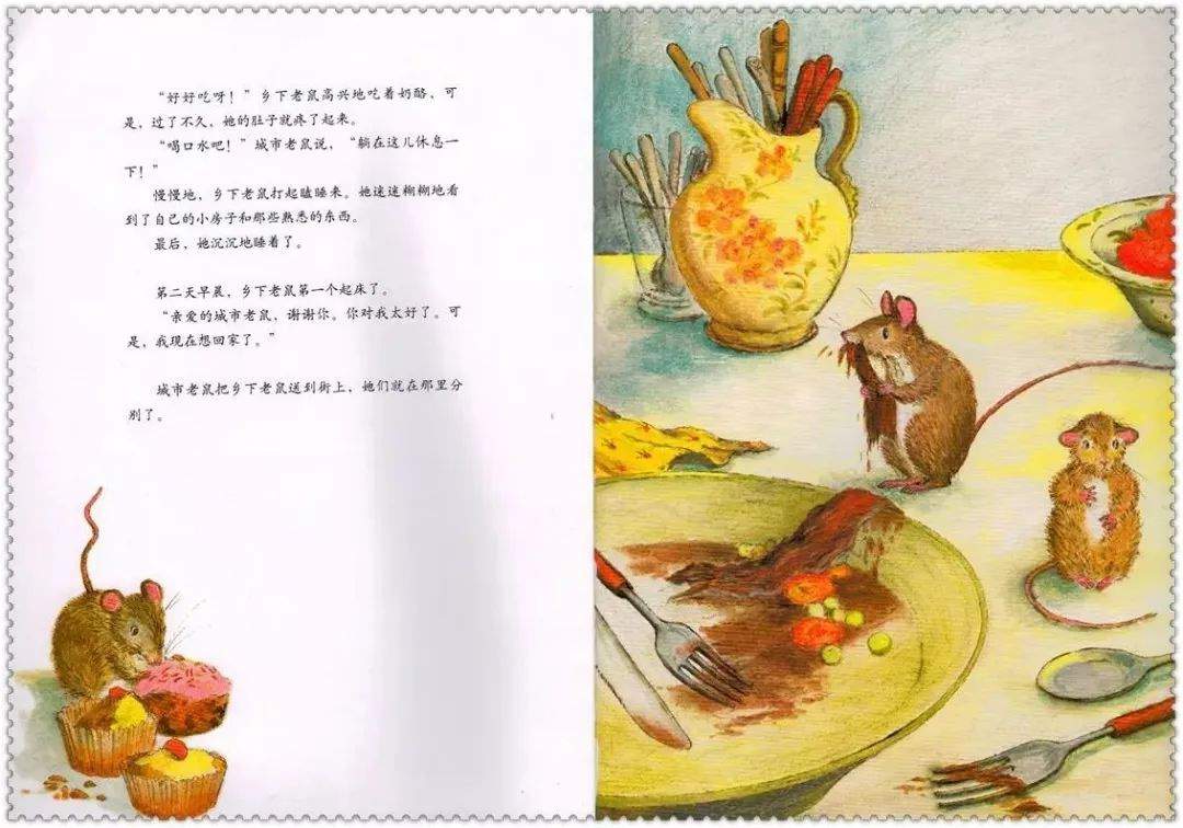 《海豚绘本花园2-城市老鼠和乡下老鼠》