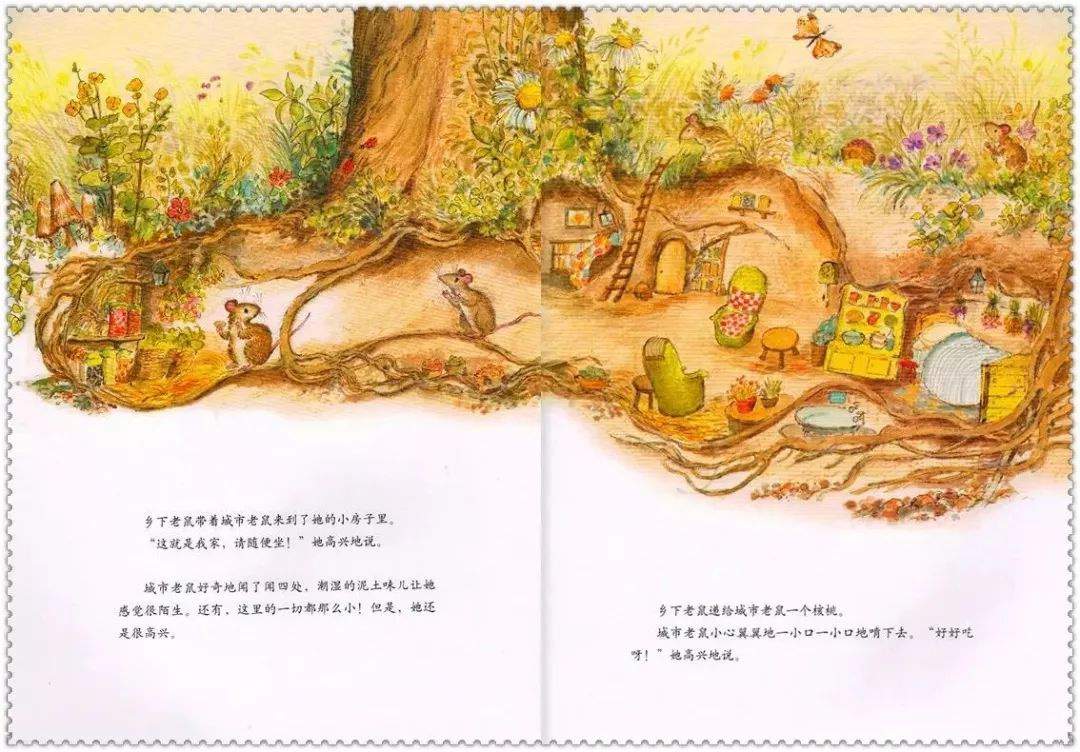 《海豚绘本花园2-城市老鼠和乡下老鼠》