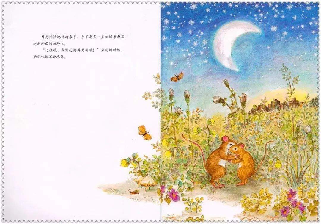 《海豚绘本花园2-城市老鼠和乡下老鼠》