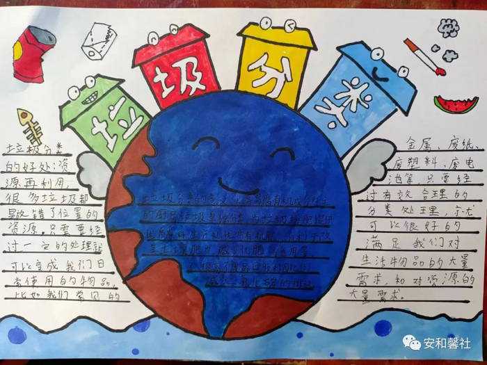 家庭生活垃圾分类手抄报图片及内容