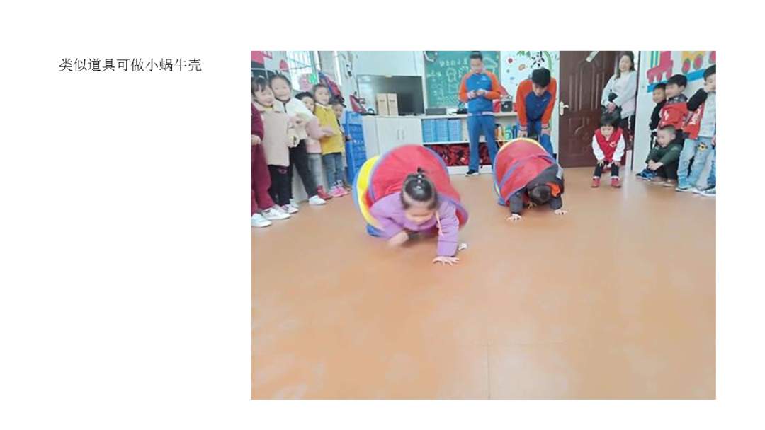 幼儿园大班健康教案：小蜗牛送食物