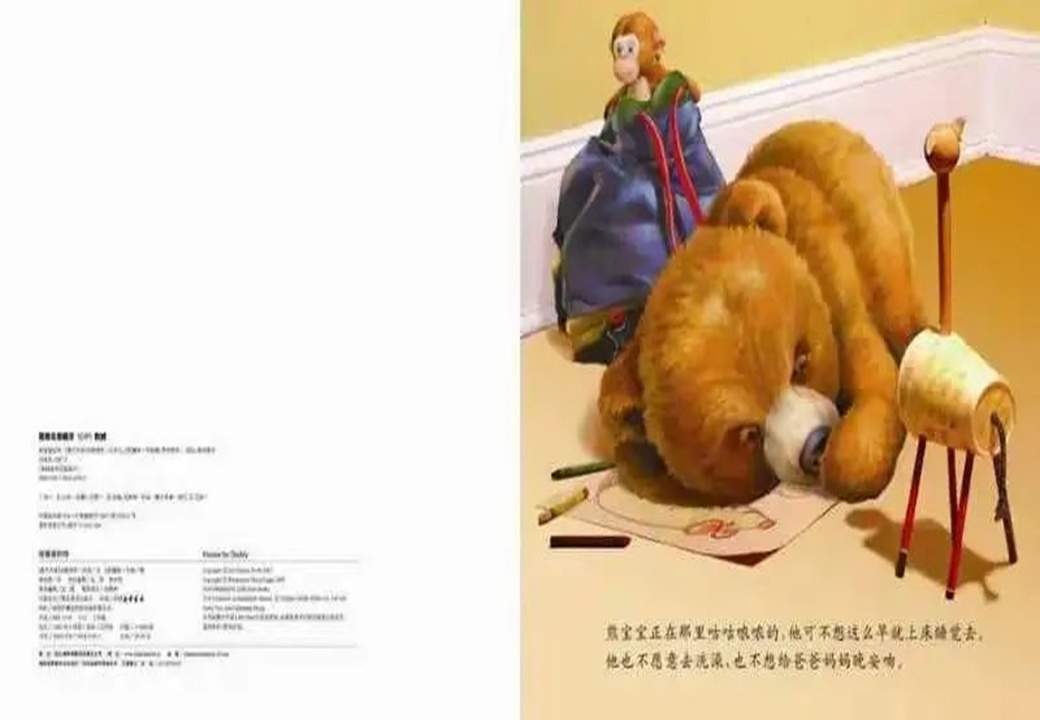 《海豚绘本花园3-给爸爸的吻》