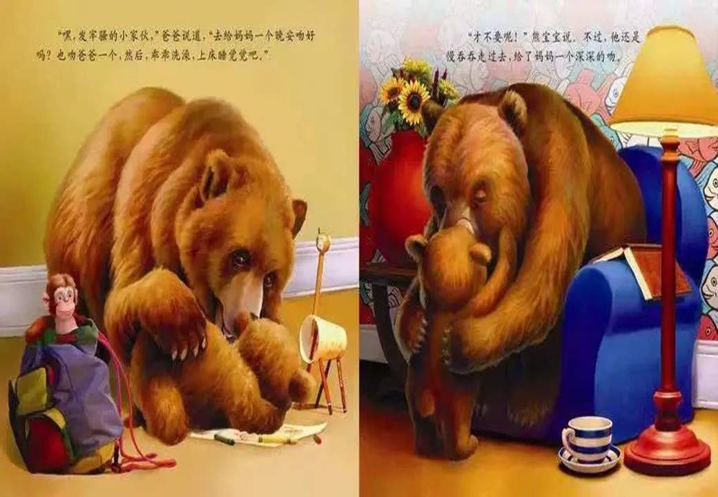 《海豚绘本花园3-给爸爸的吻》