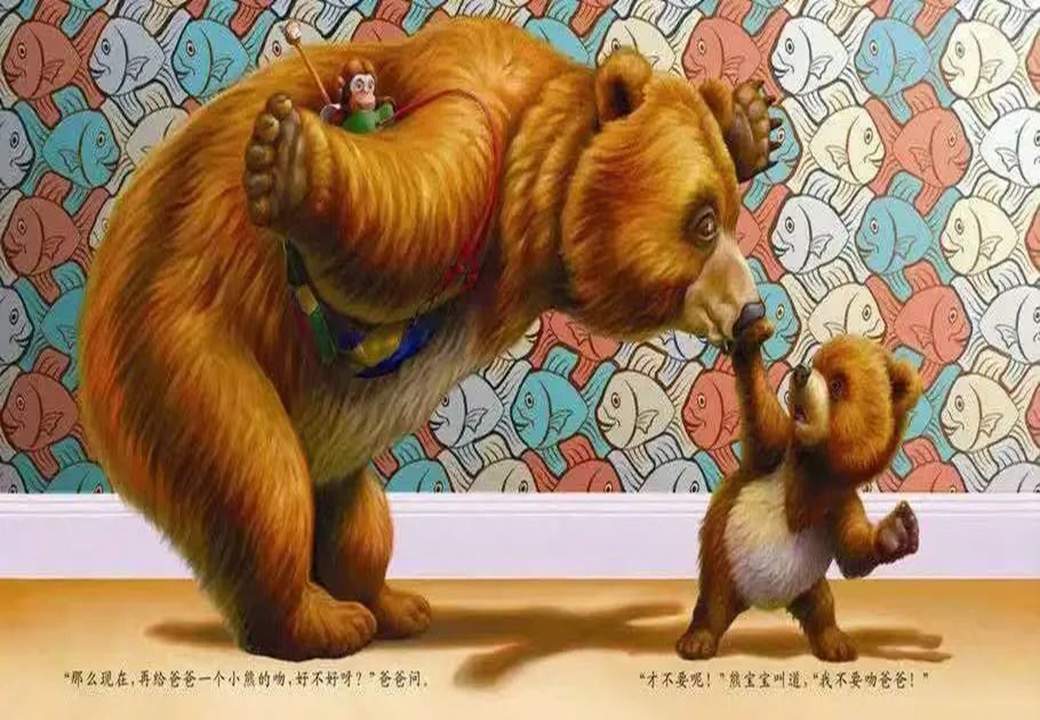 《海豚绘本花园3-给爸爸的吻》