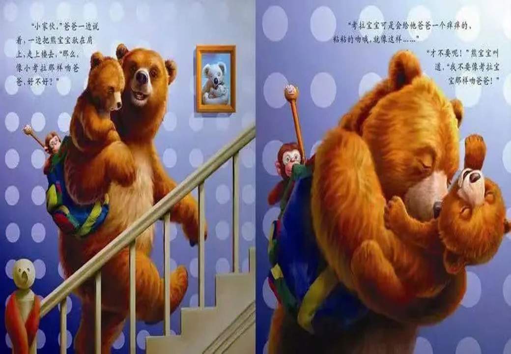 《海豚绘本花园3-给爸爸的吻》