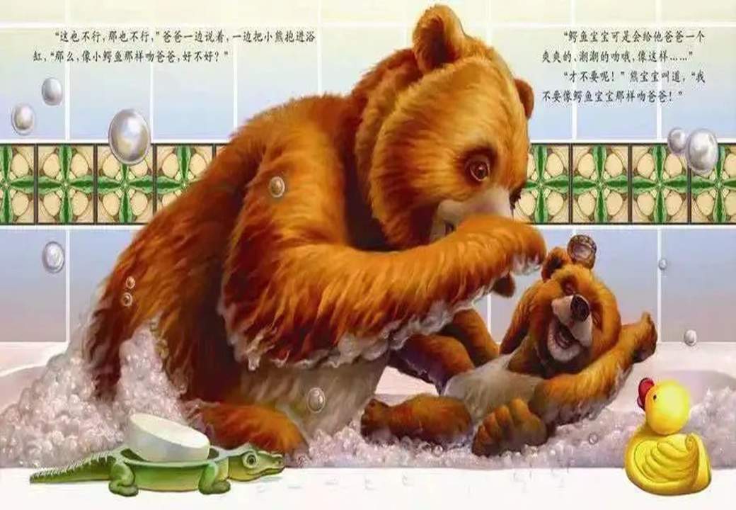 《海豚绘本花园3-给爸爸的吻》