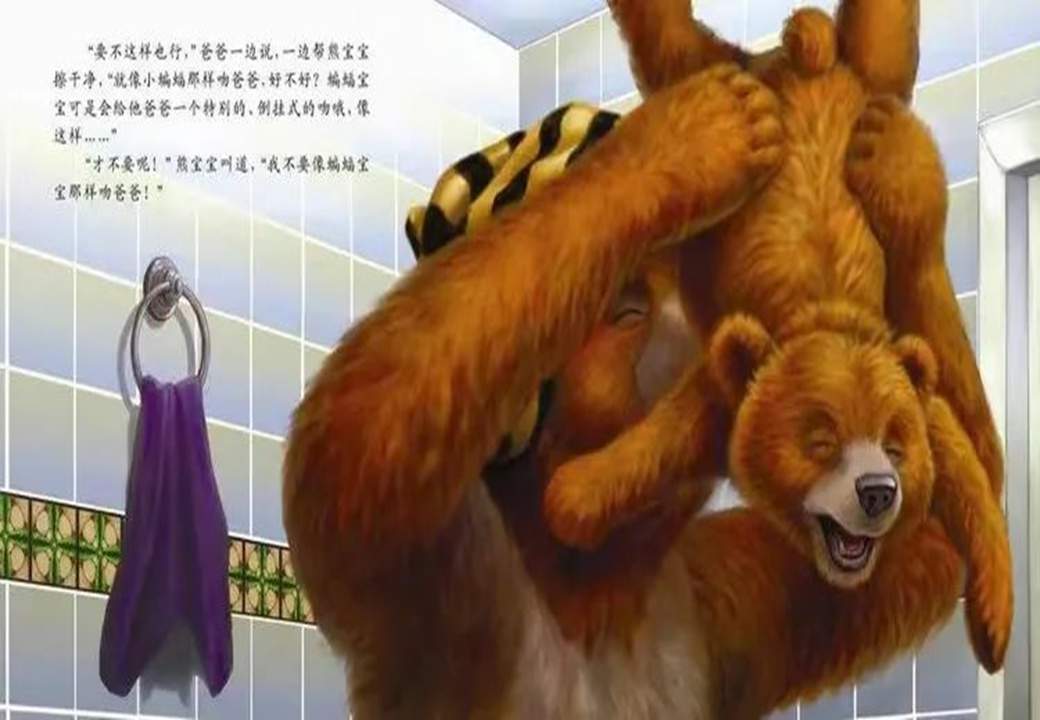 《海豚绘本花园3-给爸爸的吻》