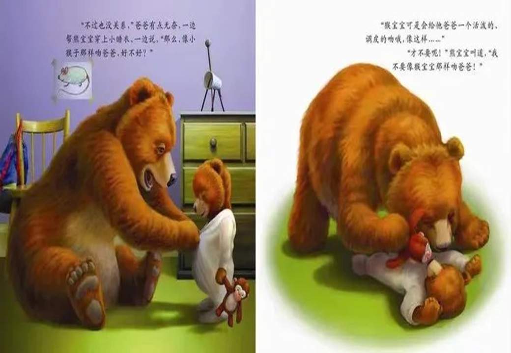 《海豚绘本花园3-给爸爸的吻》