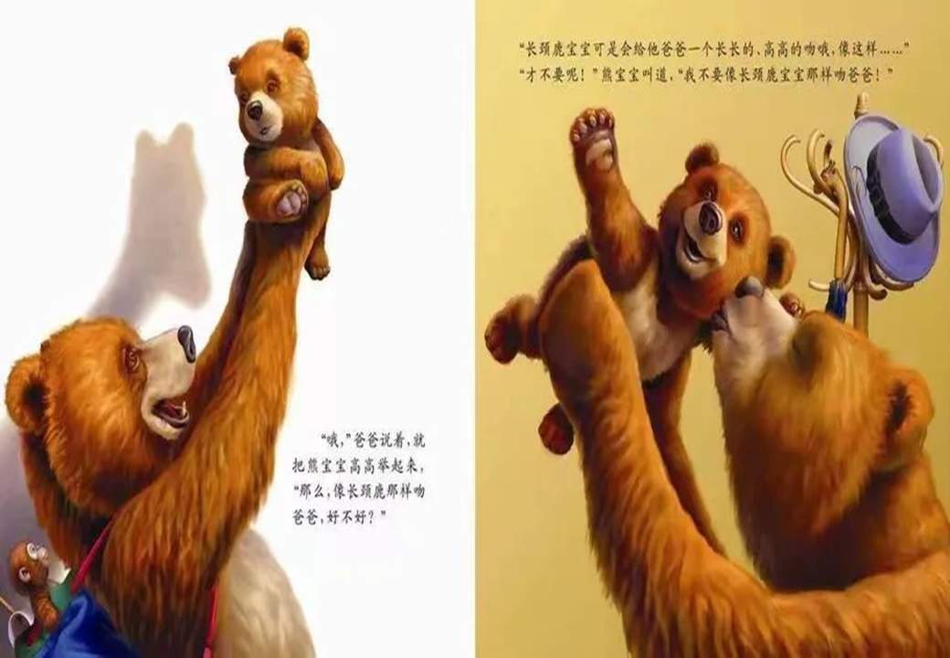 《海豚绘本花园3-给爸爸的吻》