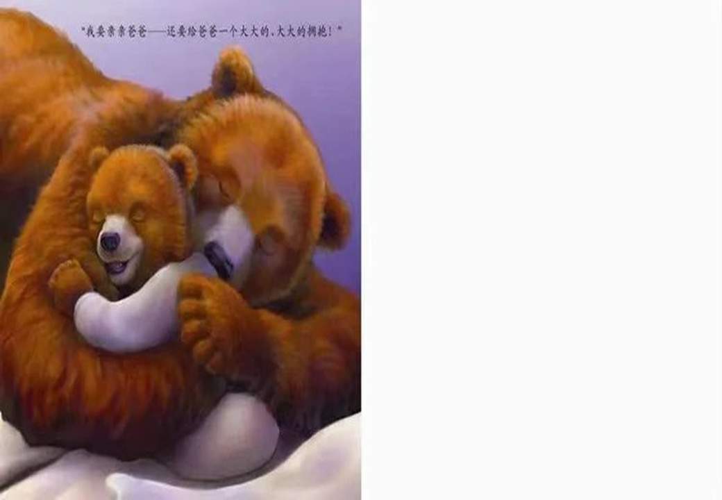 《海豚绘本花园3-给爸爸的吻》