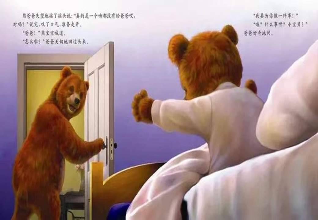 《海豚绘本花园3-给爸爸的吻》