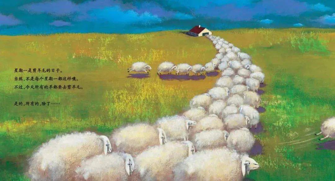 《海豚绘本花园4-有个性的羊》