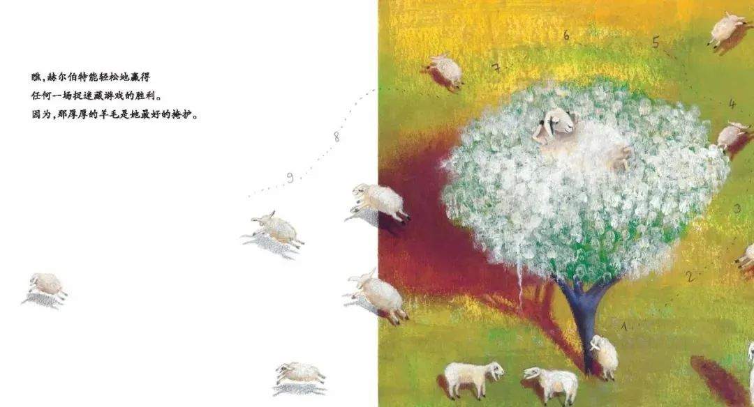 《海豚绘本花园4-有个性的羊》