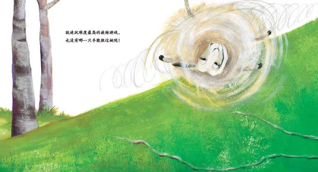 《海豚绘本花园4-有个性的羊》