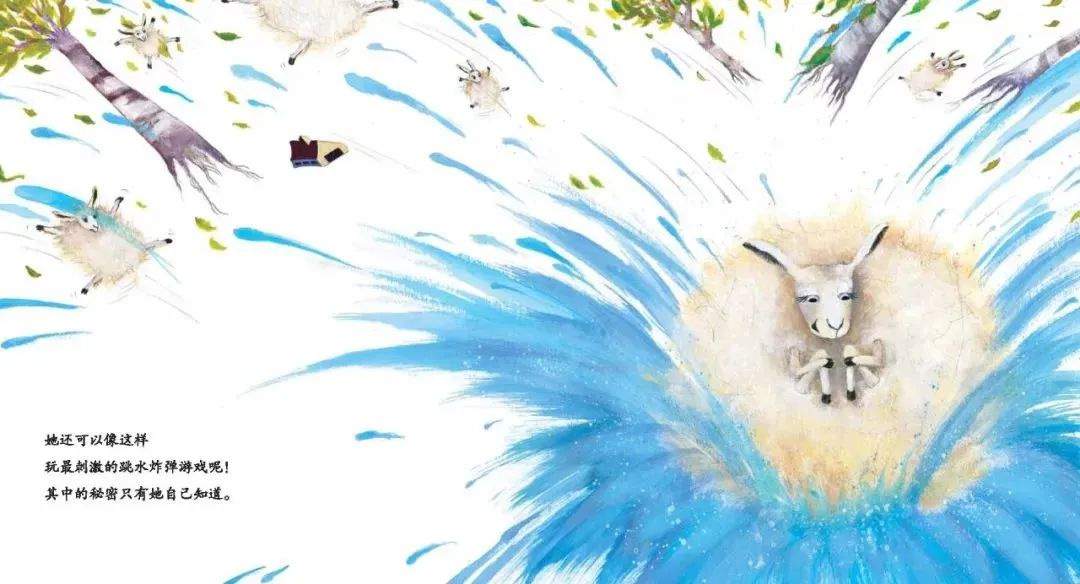 《海豚绘本花园4-有个性的羊》