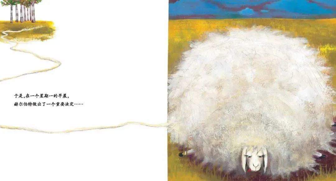 《海豚绘本花园4-有个性的羊》