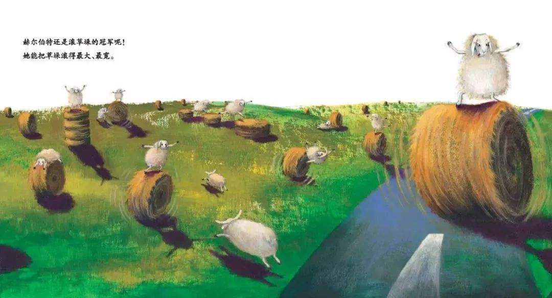 《海豚绘本花园4-有个性的羊》