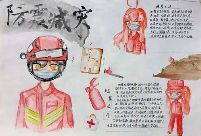 防震减灾手抄报图片简单漂亮