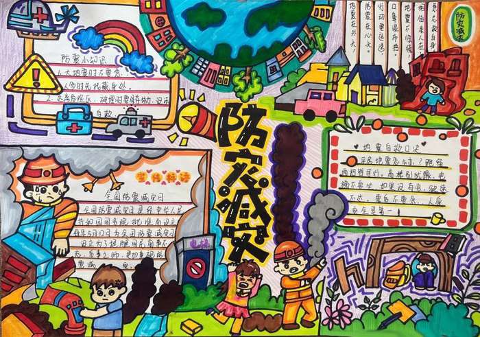 防震减灾手抄报图片简单漂亮