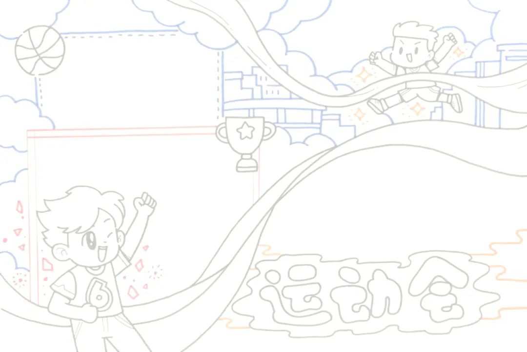 运动会手抄报图片设计