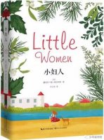 适合中学生看的书：美国前十私校推荐的36本文史