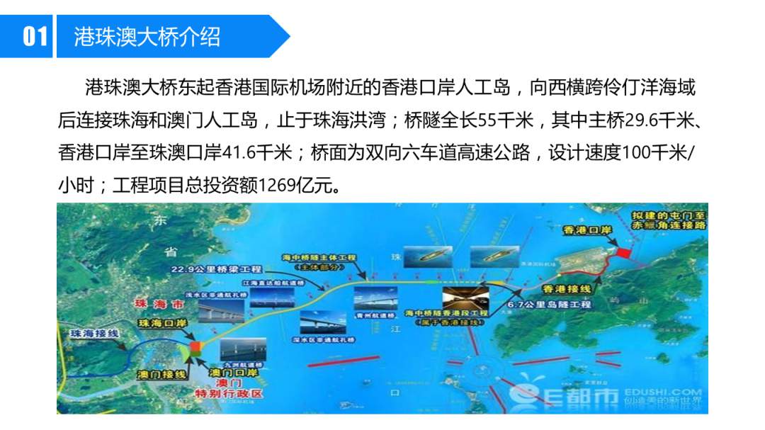 幼儿园大班社会教案：港珠澳大桥