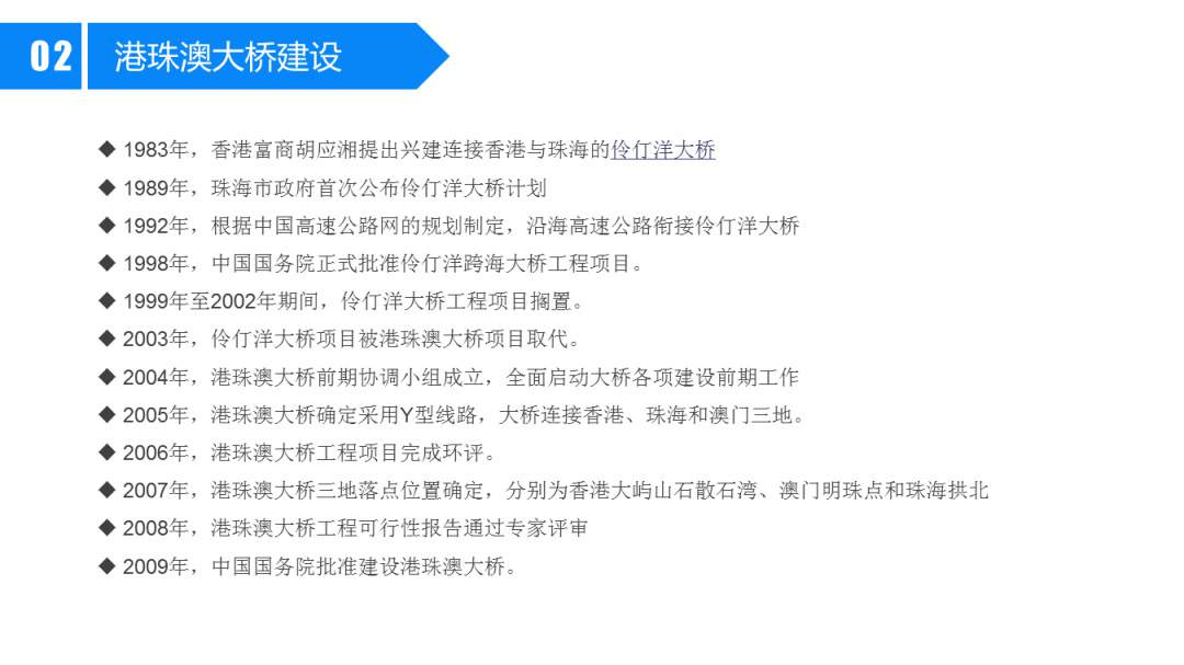 幼儿园大班社会教案：港珠澳大桥