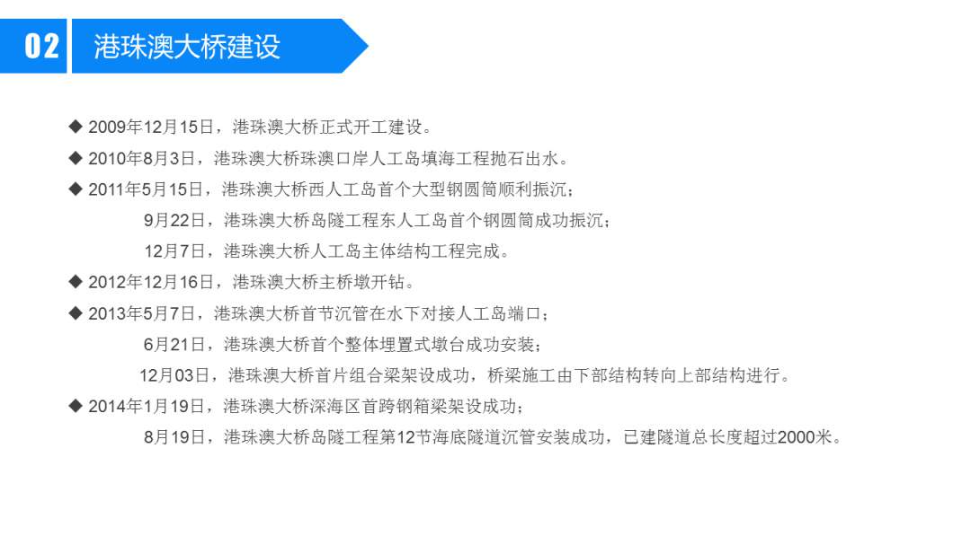 幼儿园大班社会教案：港珠澳大桥