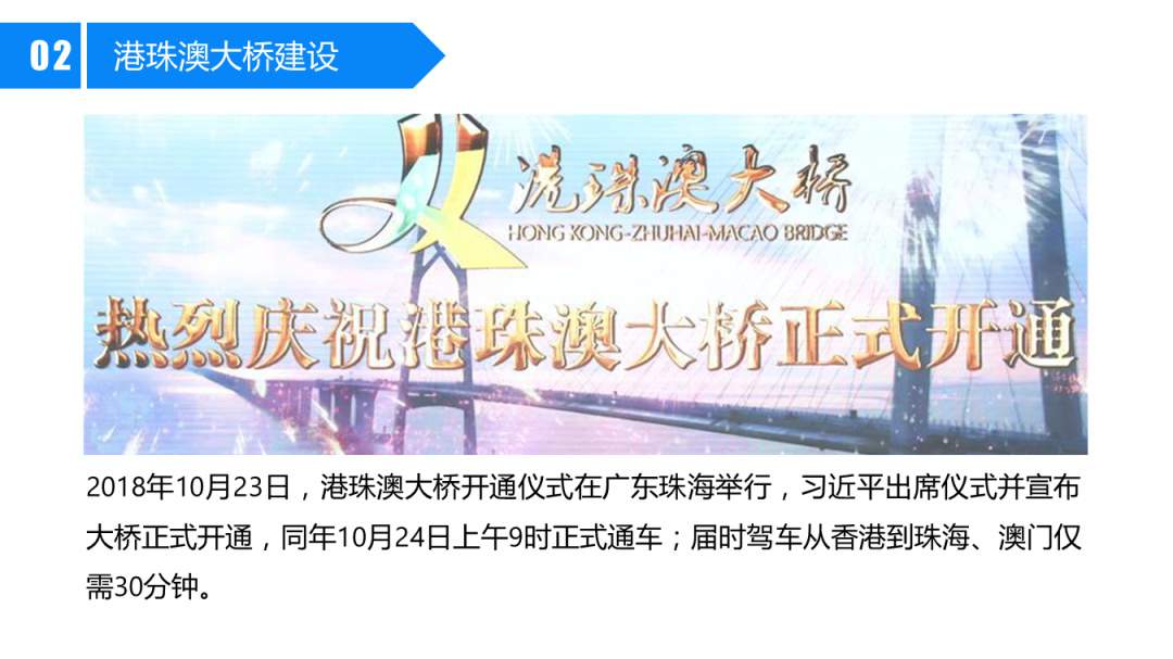 幼儿园大班社会教案：港珠澳大桥