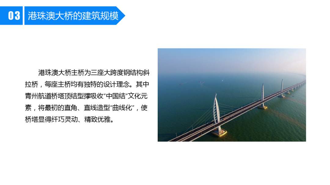 幼儿园大班社会教案：港珠澳大桥