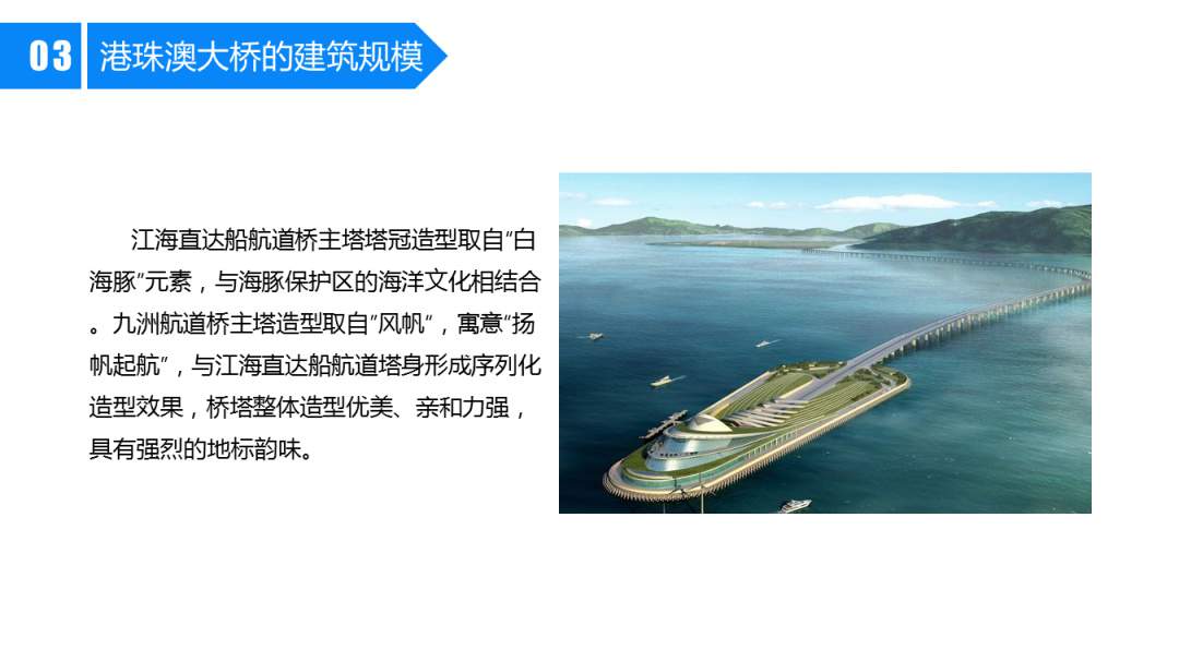 幼儿园大班社会教案：港珠澳大桥