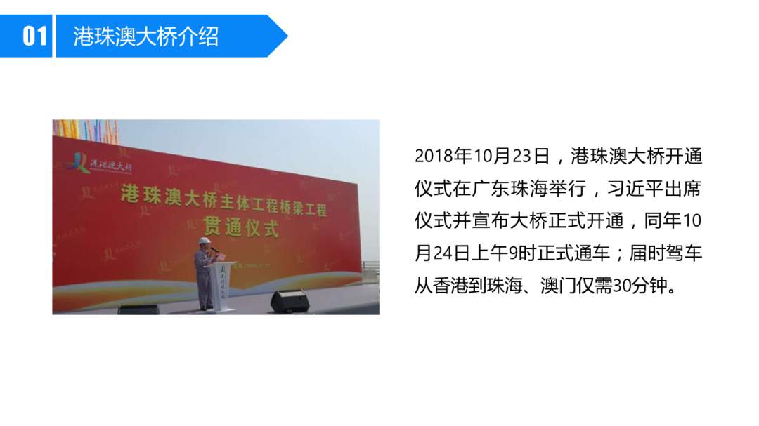 幼儿园大班社会教案：港珠澳大桥