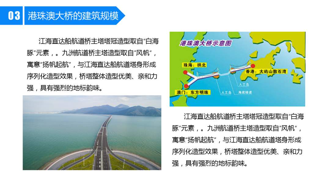 幼儿园大班社会教案：港珠澳大桥