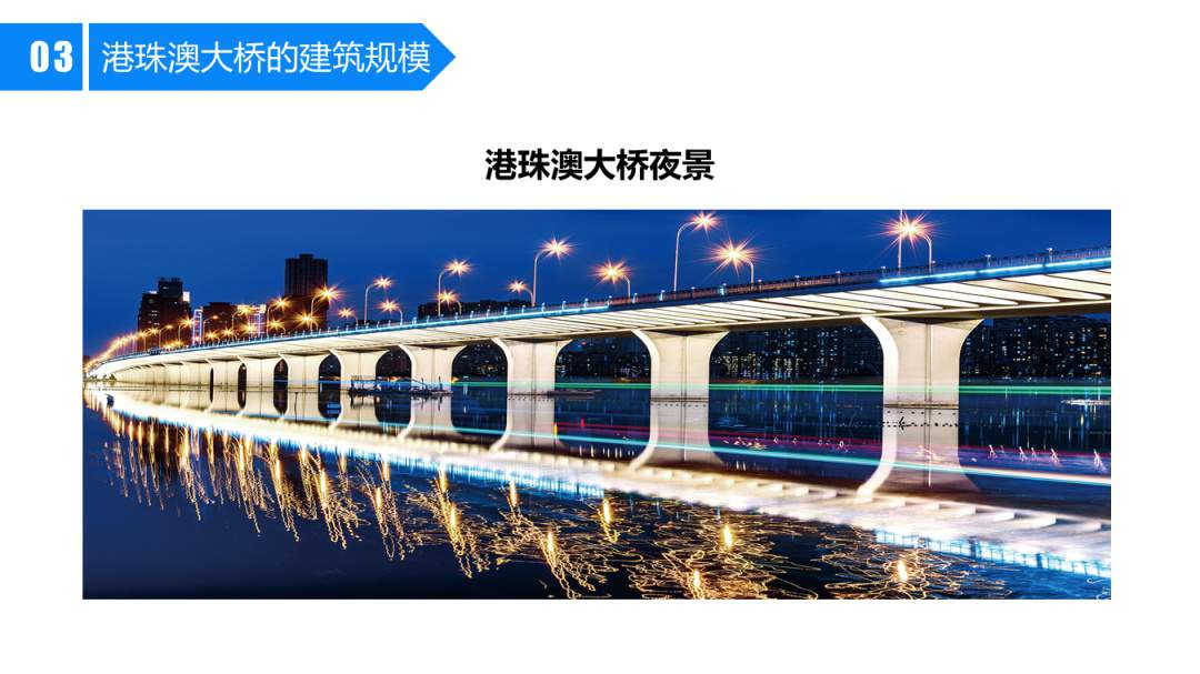 幼儿园大班社会教案：港珠澳大桥