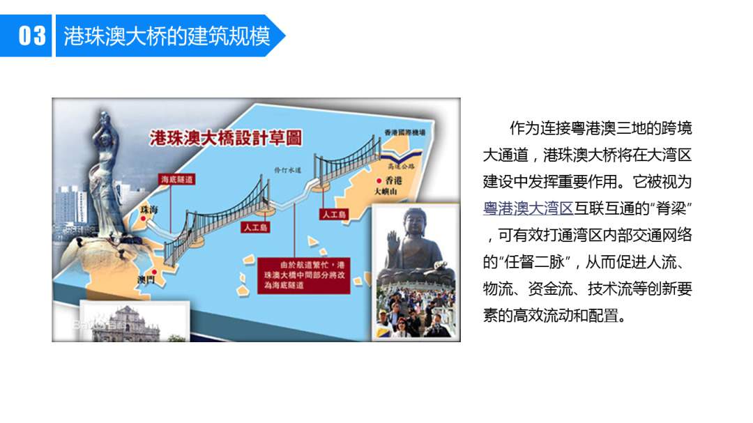 幼儿园大班社会教案：港珠澳大桥