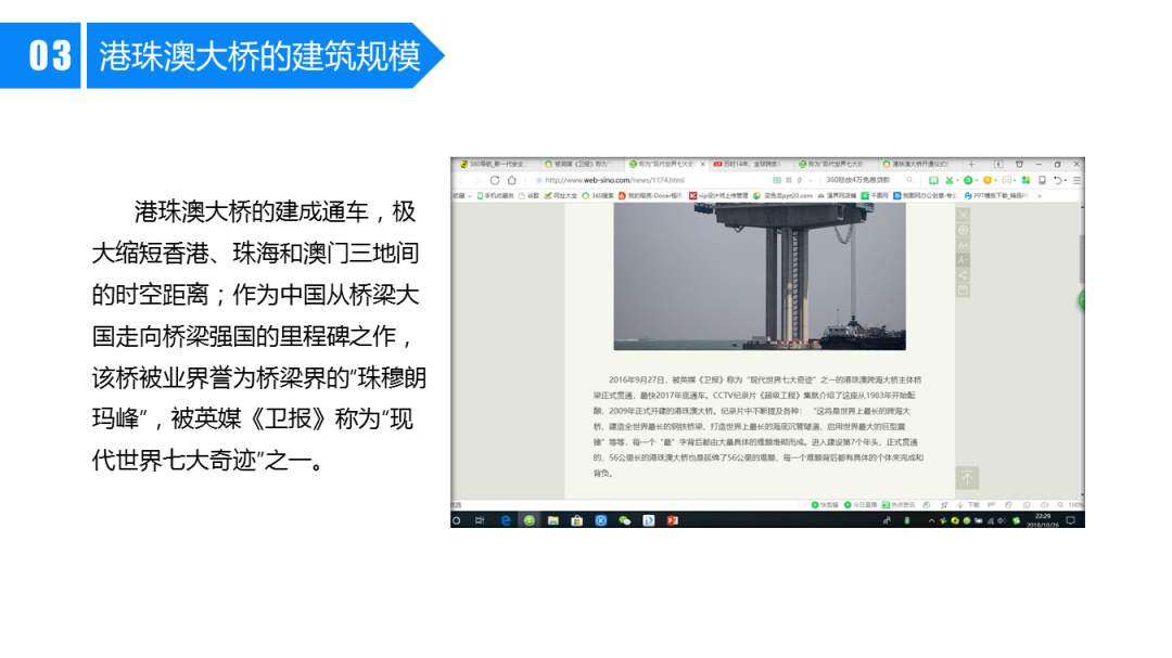 幼儿园大班社会教案：港珠澳大桥