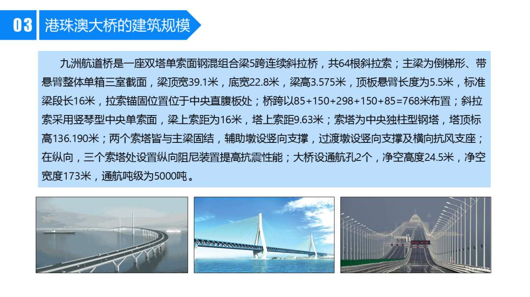 幼儿园大班社会教案：港珠澳大桥