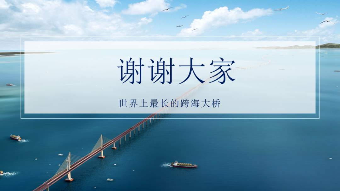 幼儿园大班社会教案：港珠澳大桥